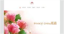 Desktop Screenshot of pinkychiu.com