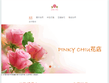 Tablet Screenshot of pinkychiu.com
